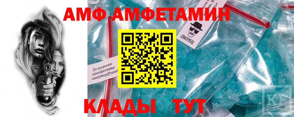АМФ  Вход с VPN  АМФЕТАМИН  Урай  АМФЕТАМИН 98% 