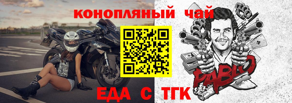 Еда ТГК марихуана  Вход с VPN  Урай 