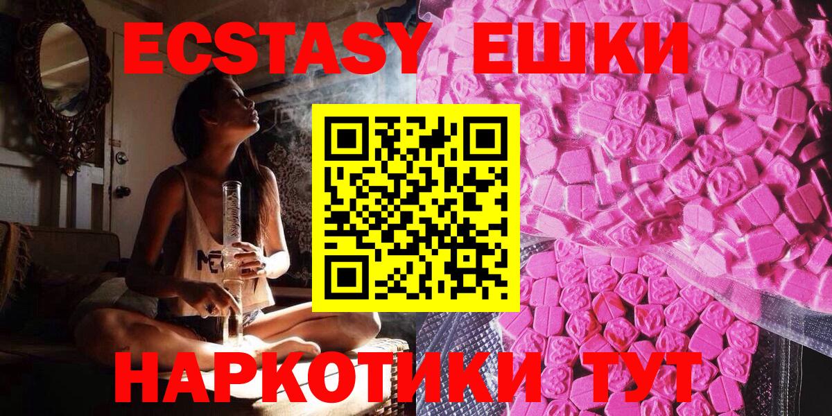 Ecstasy 300 mg  Экстази  Урай  Вход с VPN  Экстази 280 MDMA 
