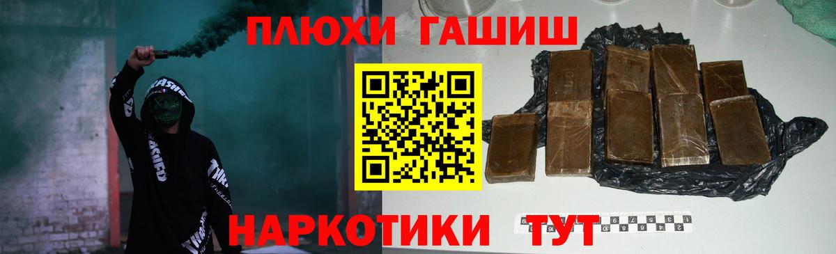 ГАШ AMNESIA HAZE  Вход с VPN  Урай  ГАШИШ Premium 