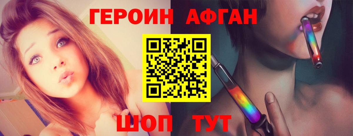 Урай  Героин афганец  Вход с VPN 