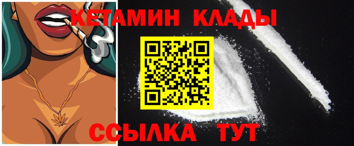 Урай  КЕТАМИН ketamine  Кетамин VHQ  Вход с VPN 