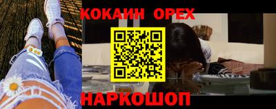 кокаин премиум Донецк