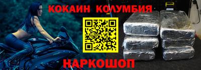 кокаин премиум Донецк