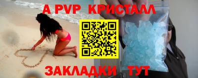 альфа пвп Дубна