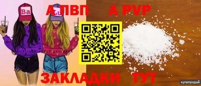 альфа пвп Дубна