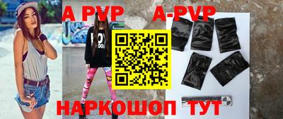 альфа пвп Дубна
