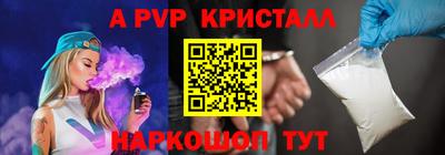 альфа пвп Дубна
