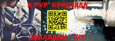 альфа пвп Дубна