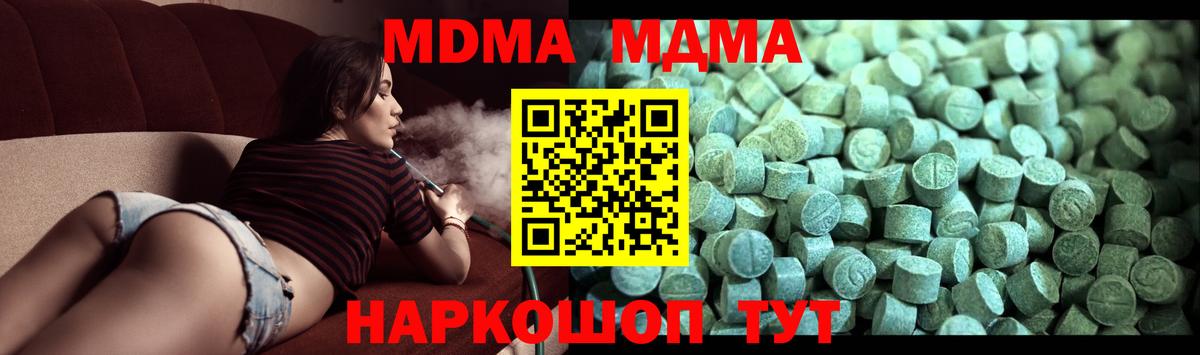 Урай  МДМА Molly  MDMA crystal  МДМА  Вход с VPN 