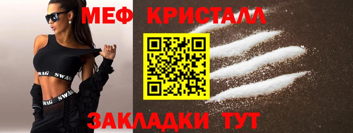 Меф мяу мяу кристаллы Урай
