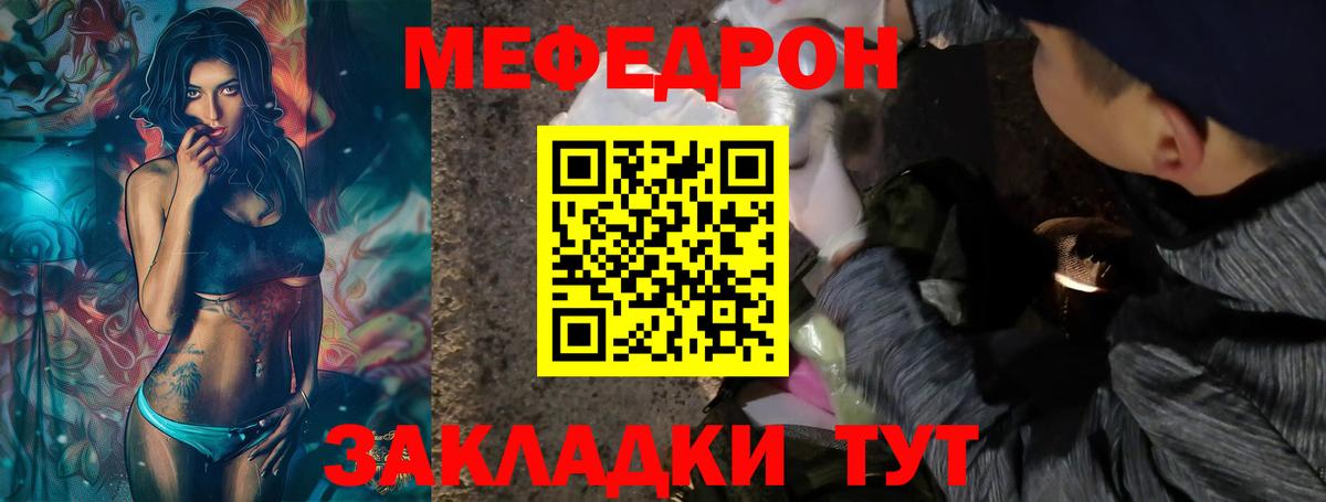 Меф  МЕФ мяу мяу  Вход с VPN  Урай  Меф mephedrone  МЯУ-МЯУ 